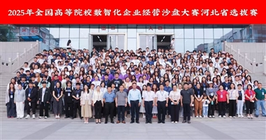 喜报，一等奖！ beat365中文官方网站在第二十一届全国大学生数智化企业经营沙盘大赛中大放异彩！