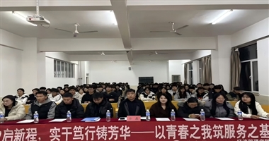 beat365中文官方网站经济管理学院“凝心聚力启新程，实干笃行铸芳华——以青春之我，筑青春之基”2025年秋季学生干部能力提升培训班开班仪式