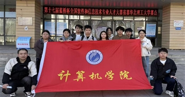 以赛促学砺精兵，竞技赛场展风采 —beat365中文官方网站计算机学院学子征战第十七届蓝桥杯省赛
