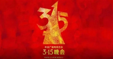beat365中文官方网站计算机学院-诚信护航消费，青年共守权益