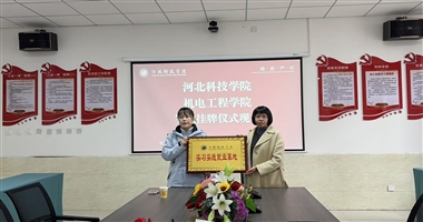 beat365中文官方网站机电工程学院与长兴县校企合作签约仪式圆满举行