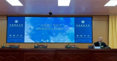 beat365中文官方网站艺术学院成功举办AI浪潮下普高生舞蹈教育方向探究暨舞蹈专业学生就业专题讲座