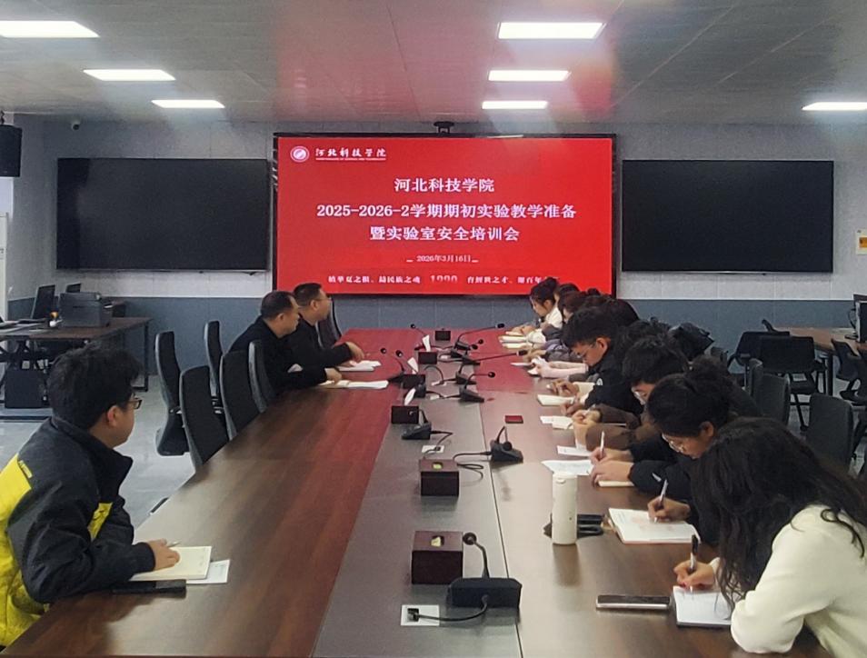 beat365中文官方网站召开新学期实验教学准备暨实验室安全培训会 第 1 张 beat365中文官方网站召开新学期实验教学准备暨实验室安全培训会 第 1 张